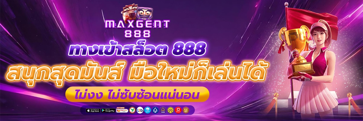 สล็อต888 สมัครวันนี้ รับโบนัสฟรีทันที 100%